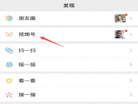 默樊網絡筆記：視頻號發了3條內容，小賺2000元，教你幾個實操經驗！